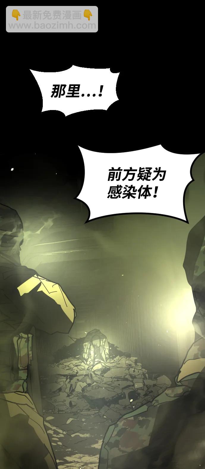 末日危機 - [第2季] 第51話(3/3) - 4