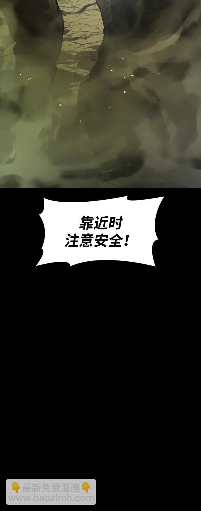 末日危機 - [第2季] 第51話(3/3) - 5