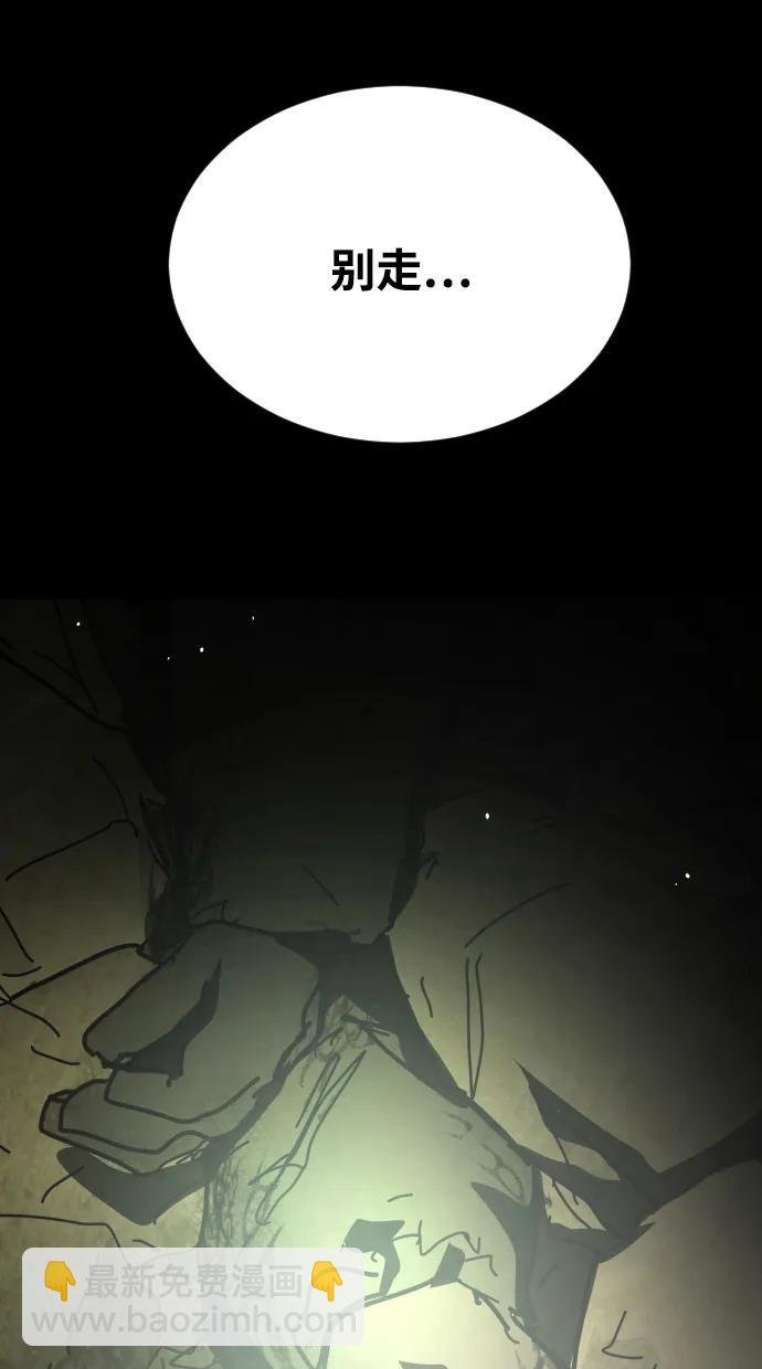 末日危機 - [第2季] 第51話(3/3) - 7