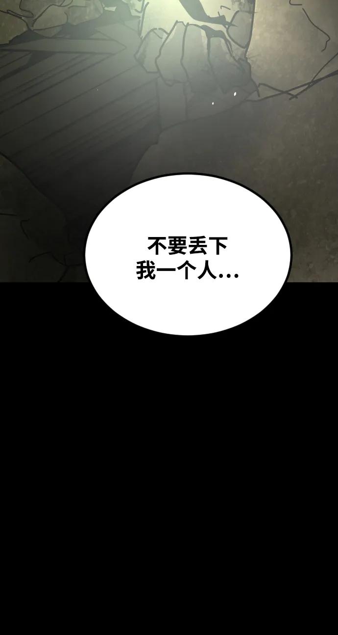 末日危機 - [第2季] 第51話(3/3) - 8