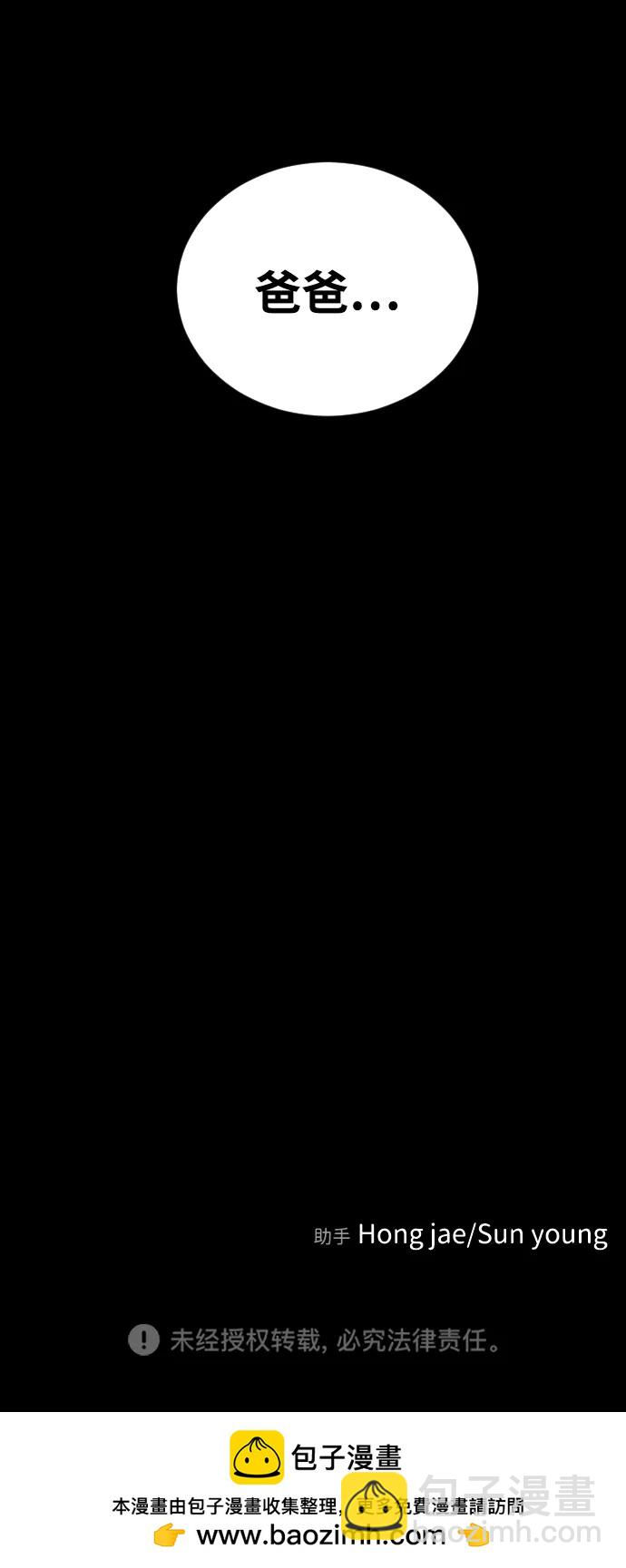 末日危機 - [第2季] 第51話(3/3) - 2