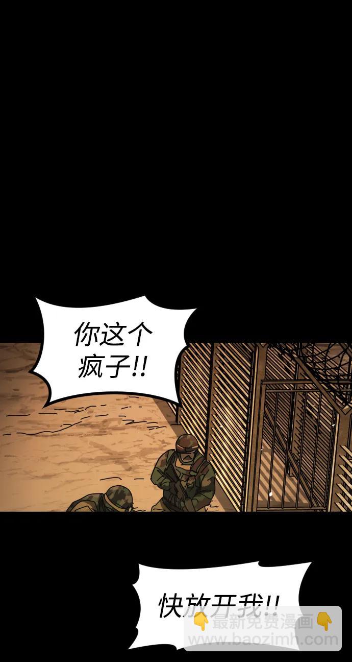 末日危機 - [第2季] 第51話(1/3) - 1