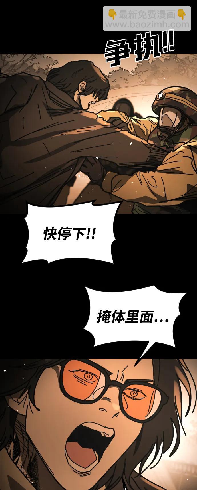 末日危機 - [第2季] 第51話(1/3) - 2