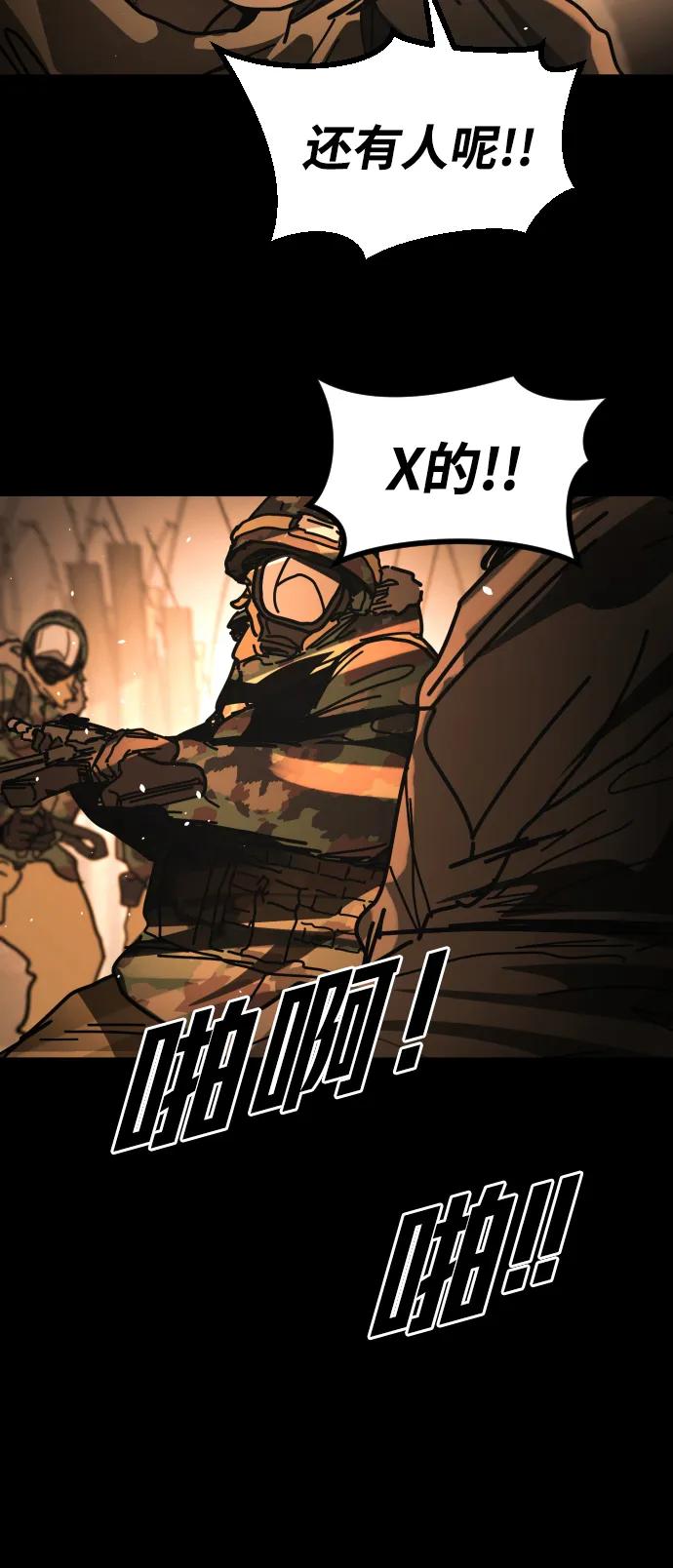 末日危機 - [第2季] 第51話(1/3) - 3