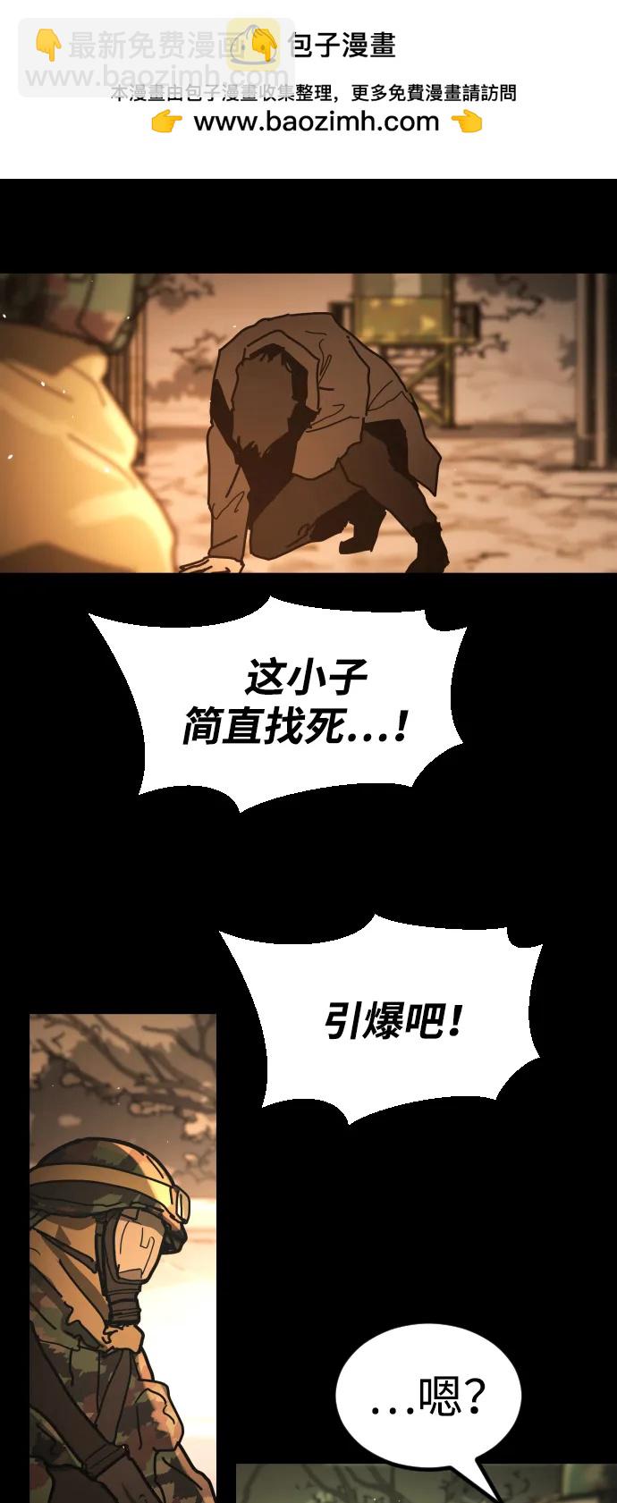 末日危機 - [第2季] 第51話(1/3) - 4