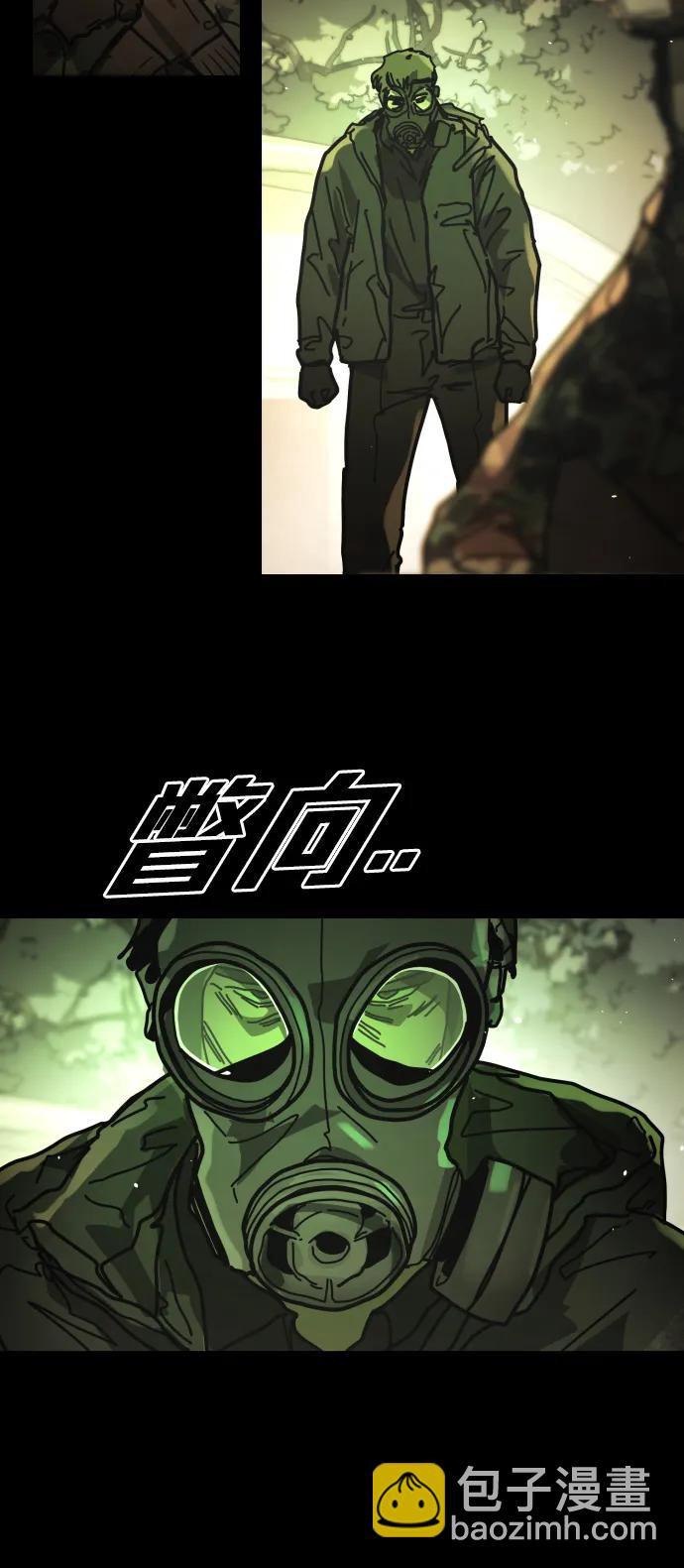 末日危機 - [第2季] 第51話(1/3) - 5