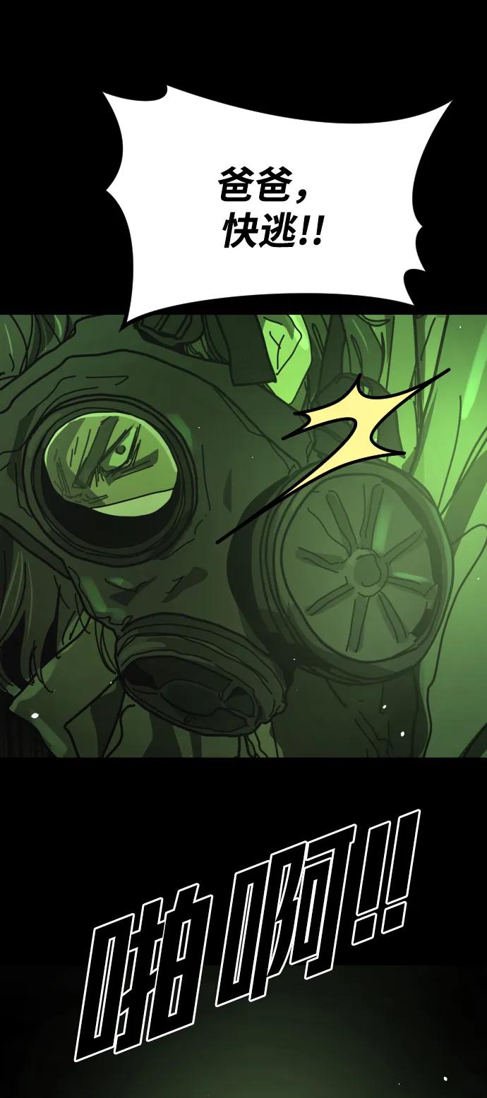 末日危機 - [第2季] 第51話(1/3) - 7