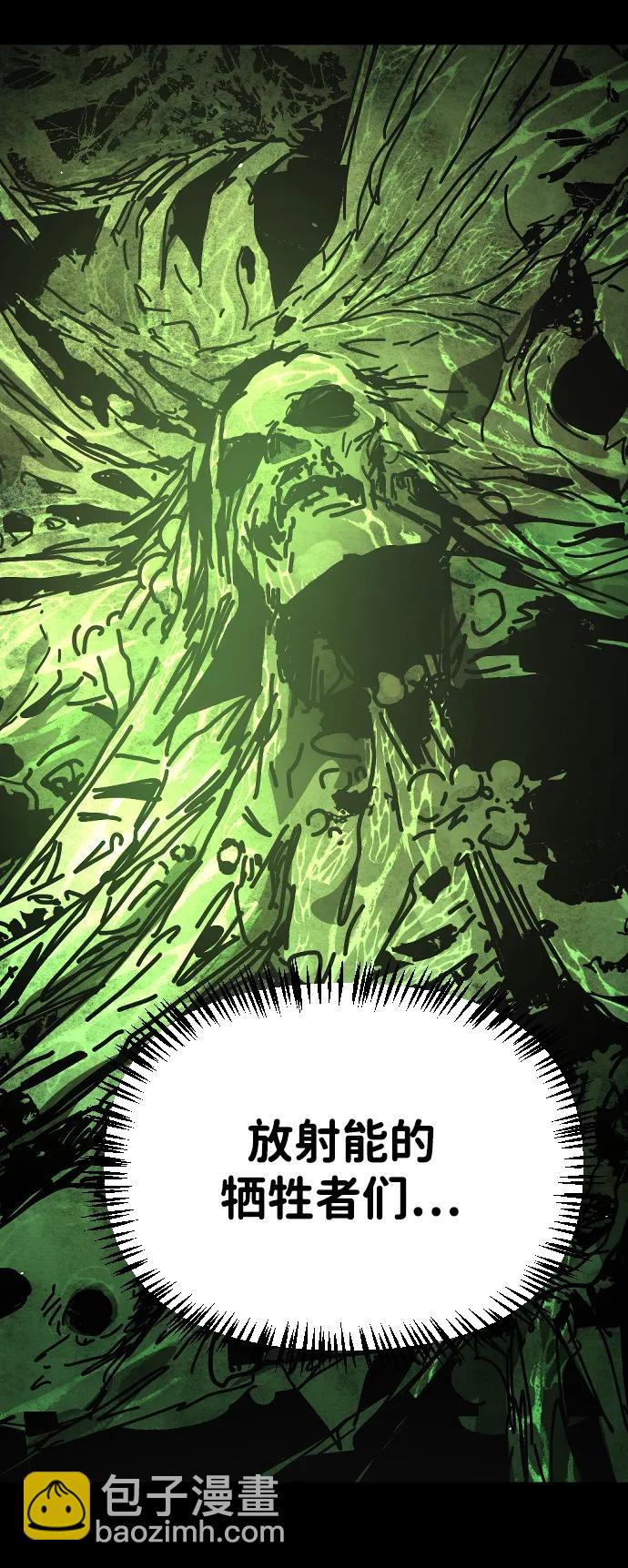 末日危機 - [第2季] 第51話(1/3) - 6