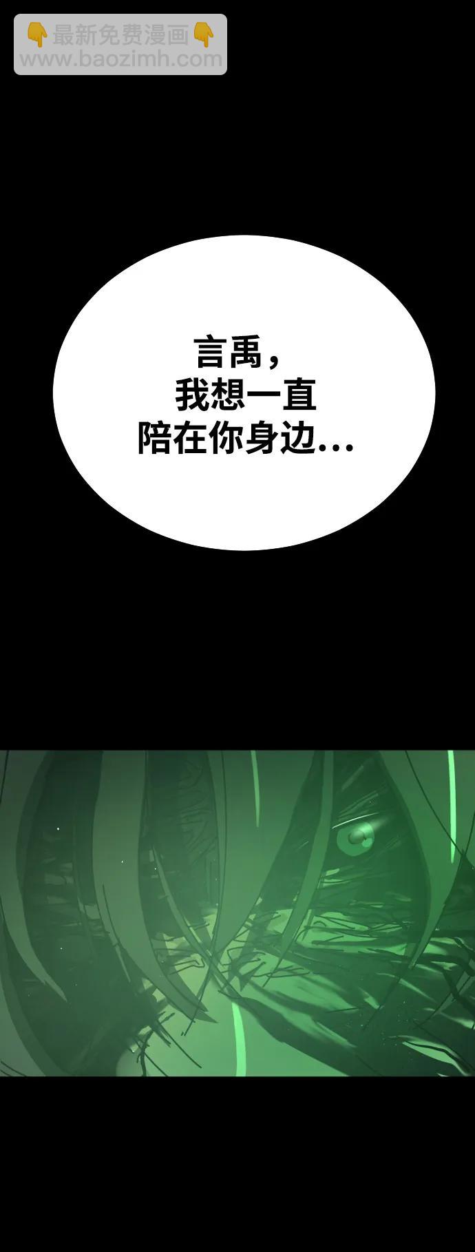 末日危機 - [第2季] 第51話(1/3) - 4