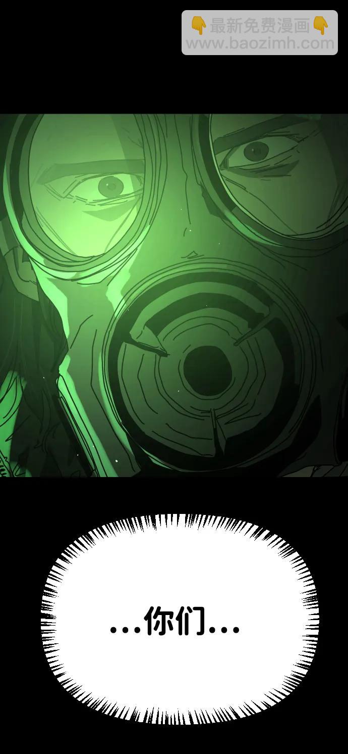 末日危機 - [第2季] 第51話(1/3) - 1