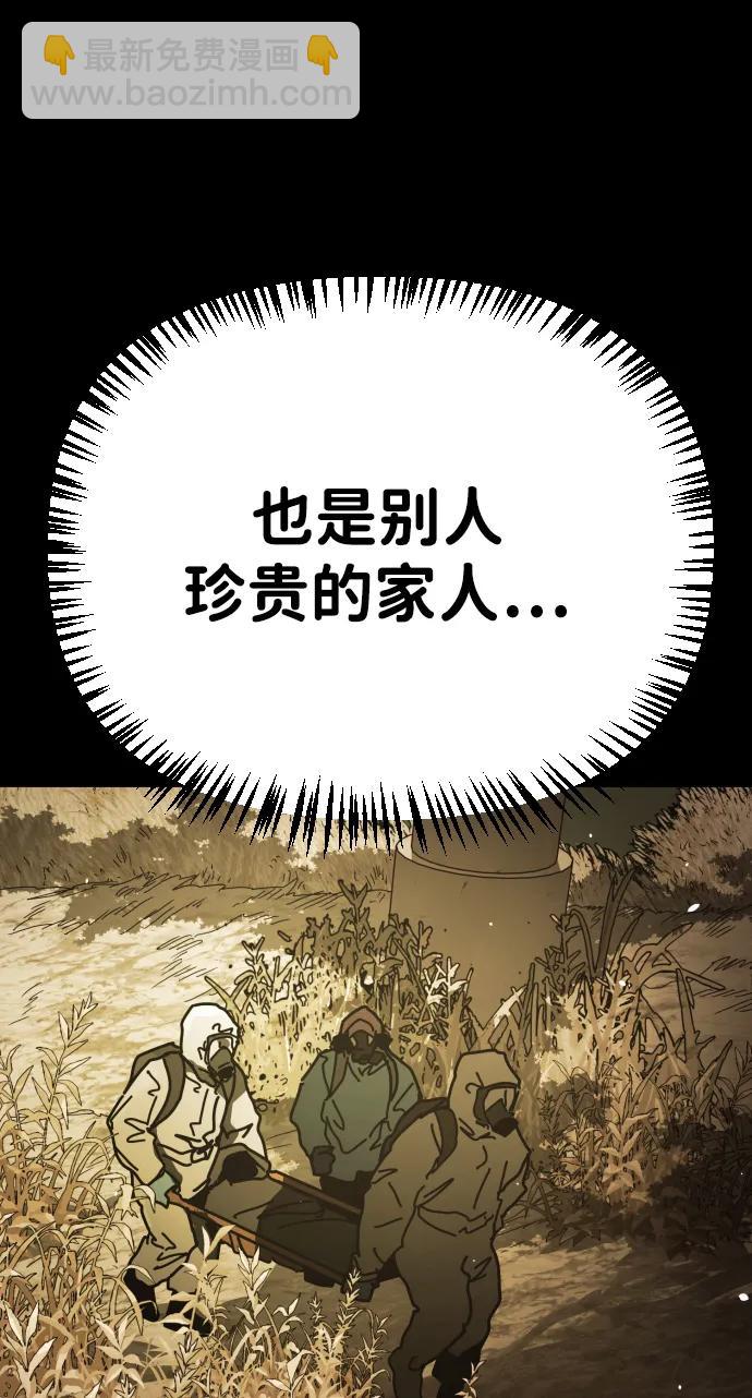 末日危機 - [第2季] 第51話(1/3) - 2