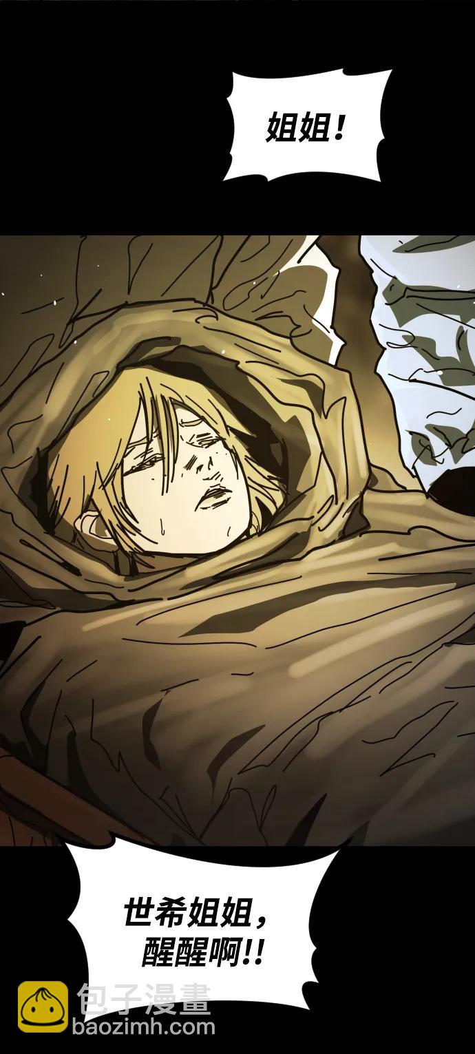 末日危機 - [第2季] 第51話(1/3) - 3