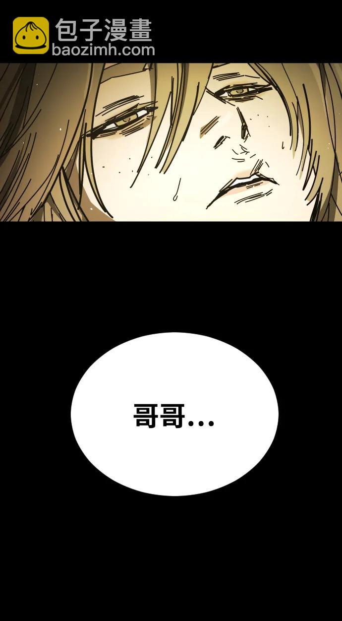 末日危機 - [第2季] 第51話(1/3) - 4