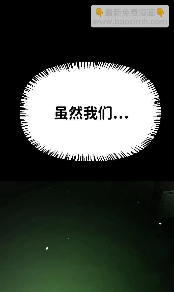 末日危機 - [第2季] 第51話(1/3) - 6