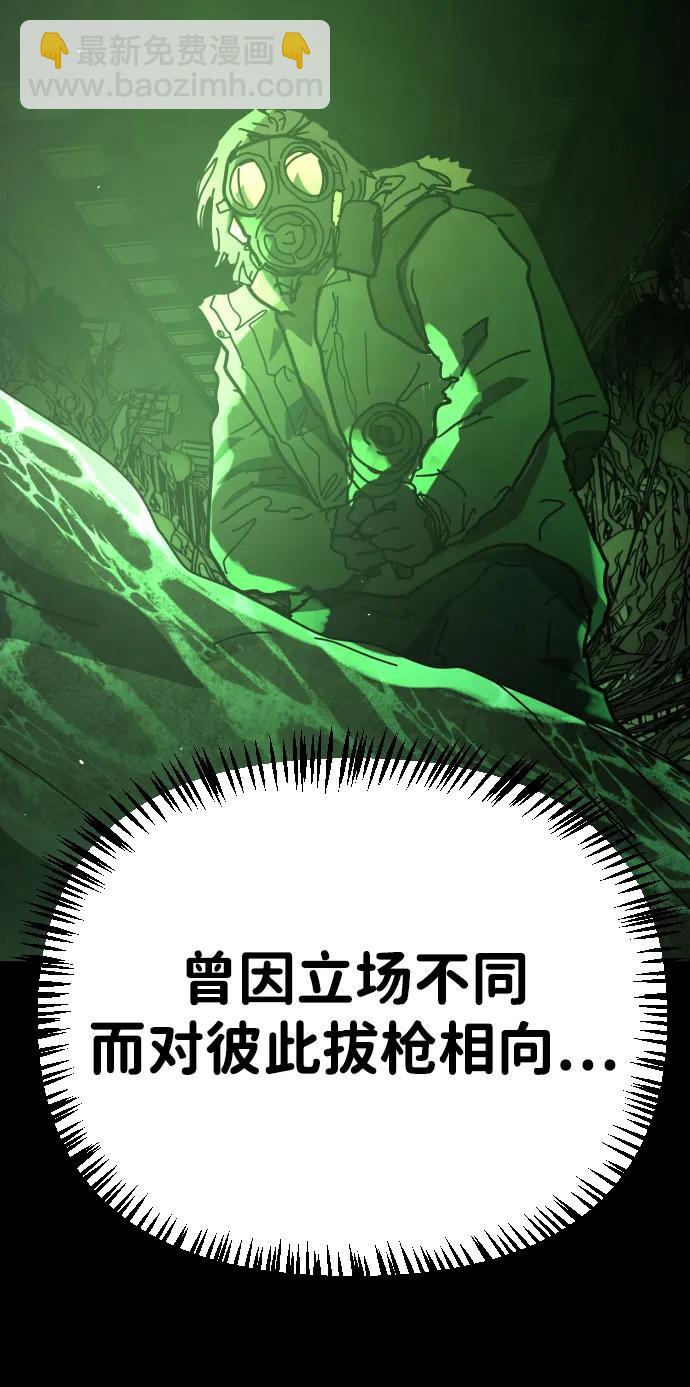 末日危機 - [第2季] 第51話(1/3) - 7