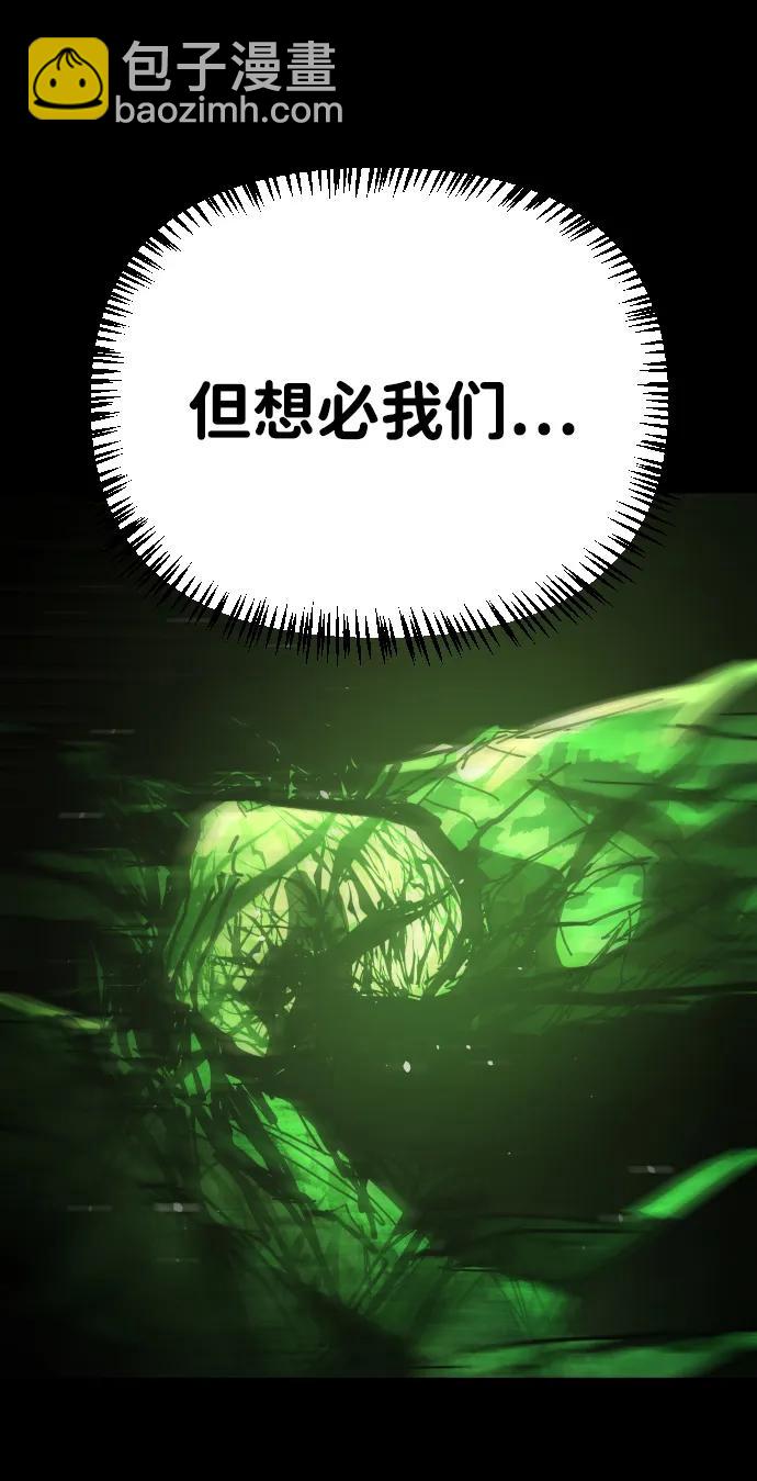 末日危機 - [第2季] 第51話(1/3) - 8