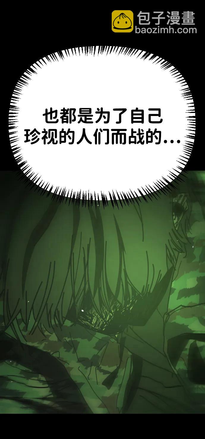 末日危機 - [第2季] 第51話(1/3) - 1