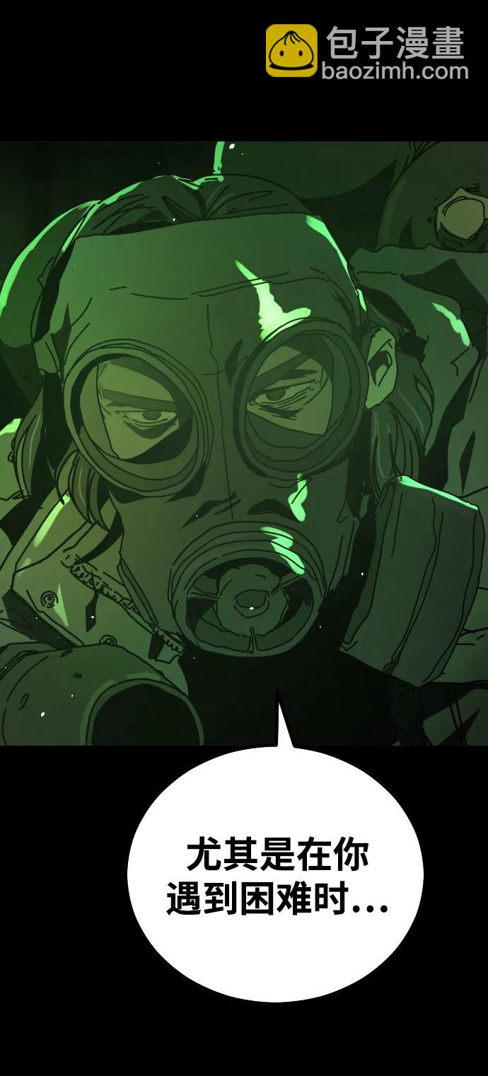 末日危機 - [第2季] 第51話(1/3) - 5