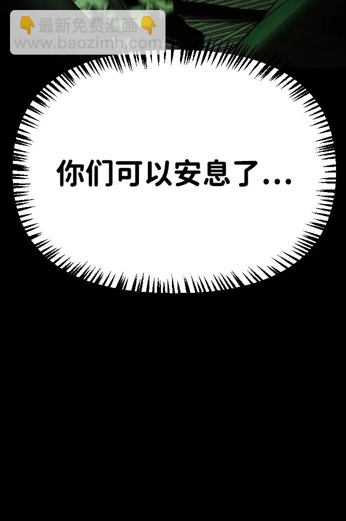 末日危機 - [第2季] 第51話(2/3) - 3