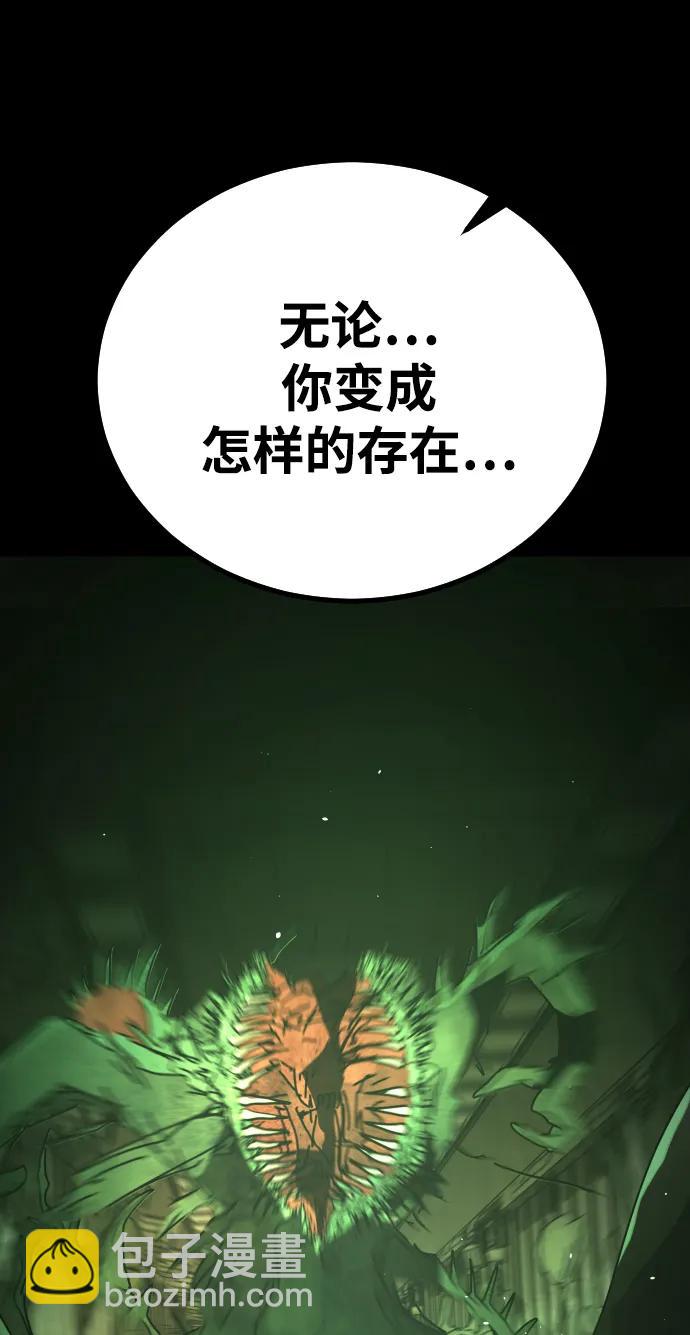 末日危機 - [第2季] 第51話(1/3) - 6