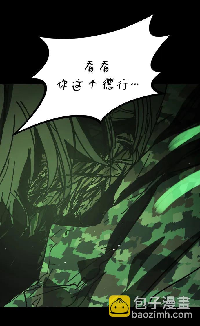 末日危機 - [第2季] 第51話(2/3) - 6