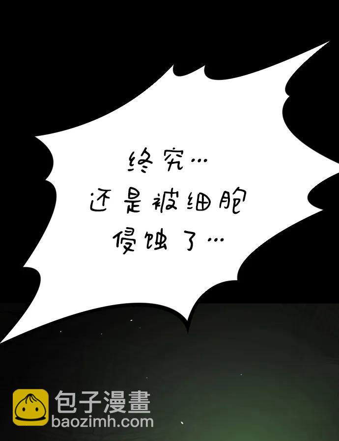 末日危機 - [第2季] 第51話(2/3) - 7