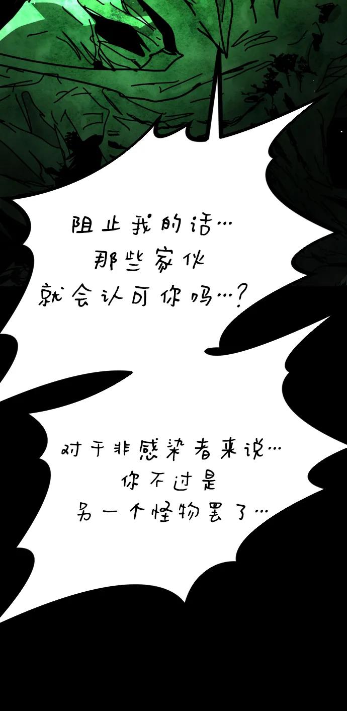 末日危機 - [第2季] 第51話(2/3) - 1