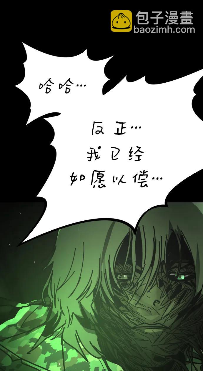 末日危機 - [第2季] 第51話(2/3) - 2