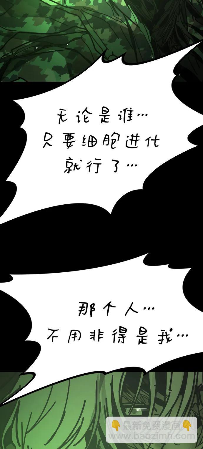 末日危機 - [第2季] 第51話(2/3) - 3