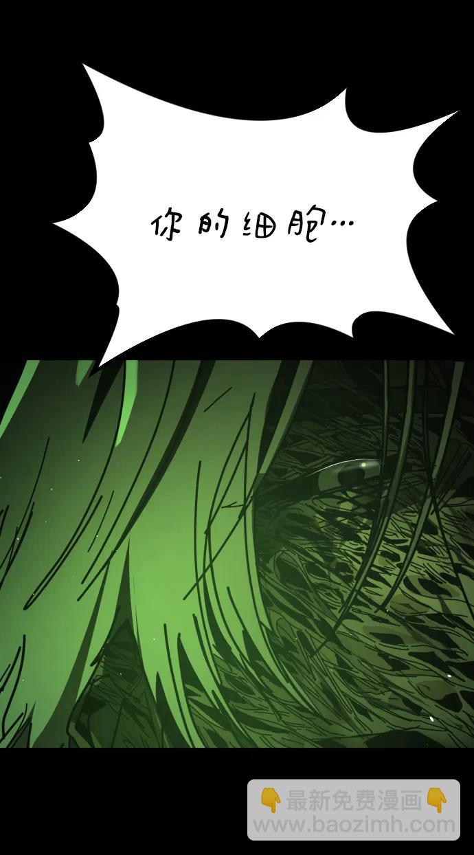 末日危機 - [第2季] 第51話(2/3) - 6