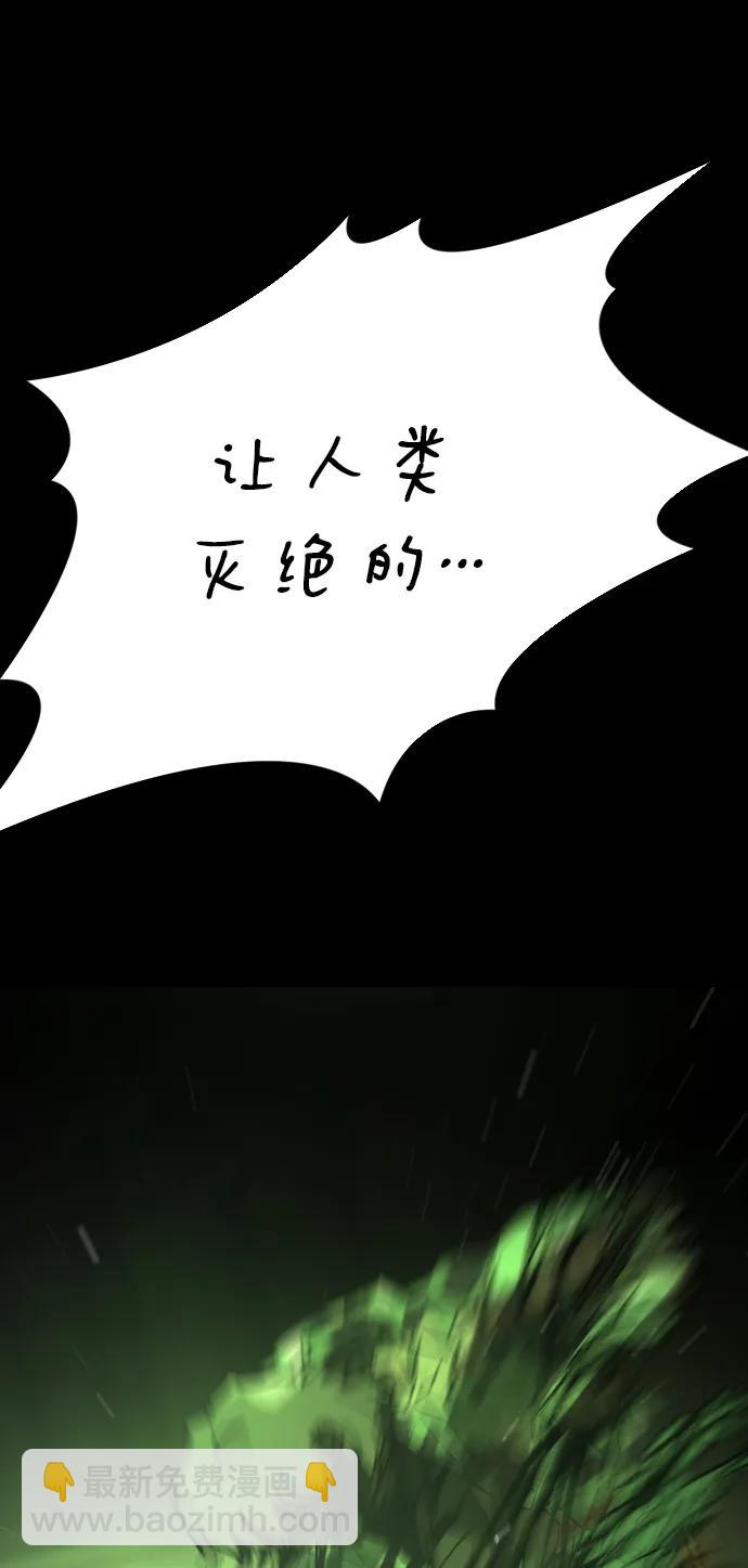 末日危機 - [第2季] 第51話(2/3) - 7