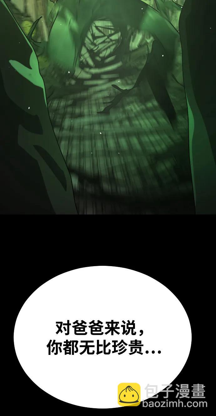 末日危機 - [第2季] 第51話(1/3) - 7