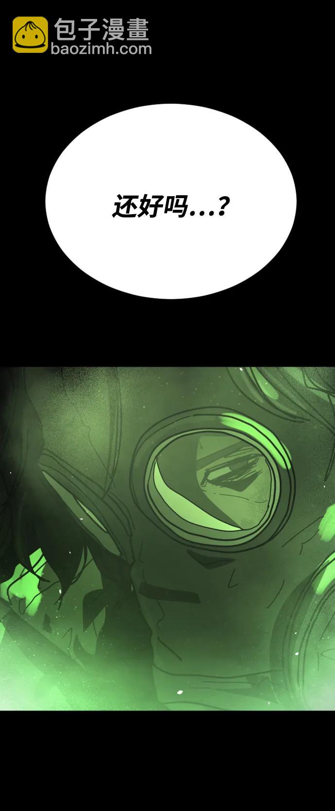 末日危機 - [第2季] 第51話(2/3) - 3