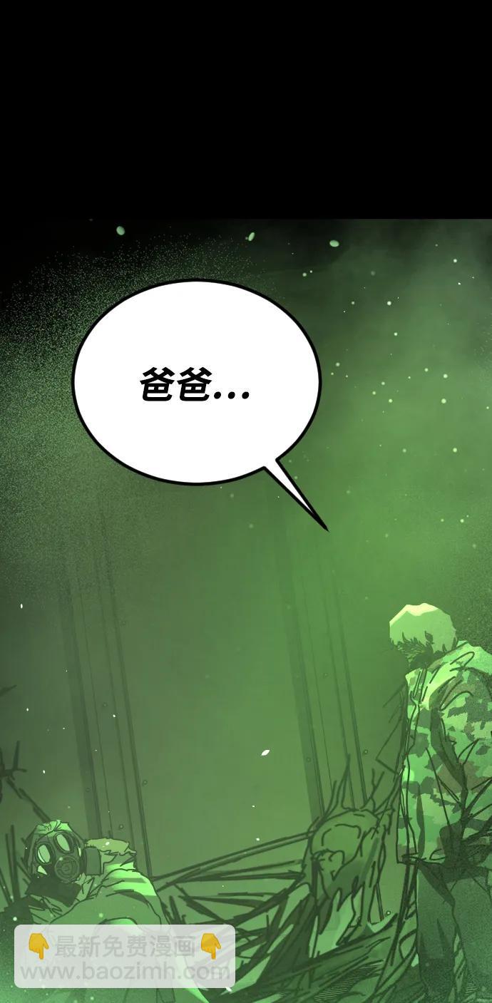 末日危機 - [第2季] 第51話(2/3) - 5