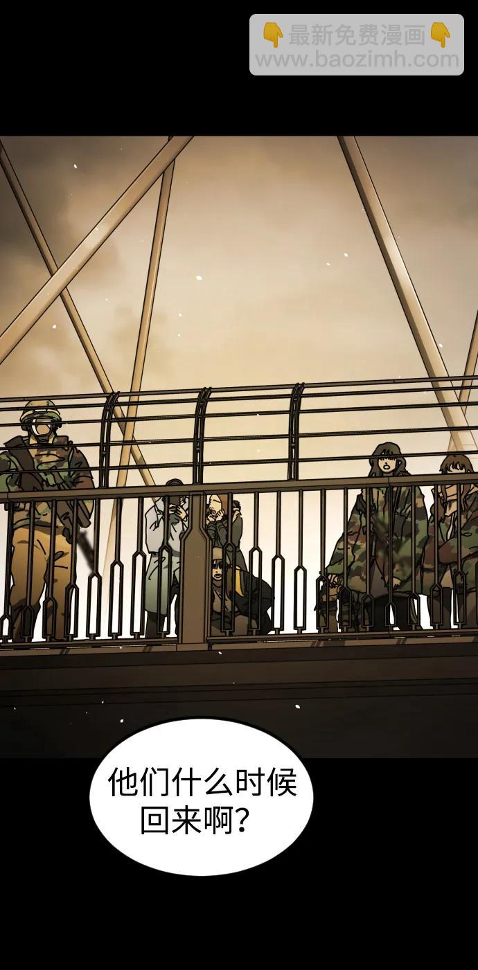 末日危機 - [第2季] 第51話(2/3) - 1