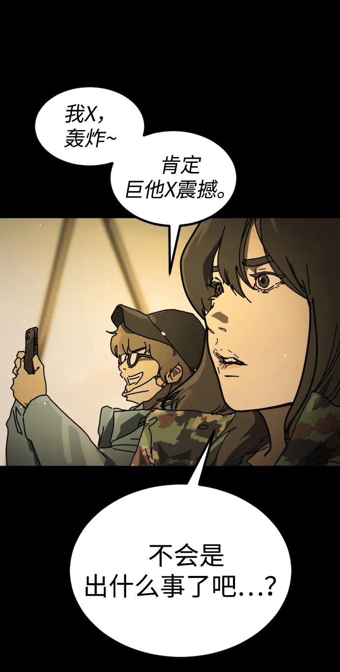 末日危機 - [第2季] 第51話(2/3) - 2