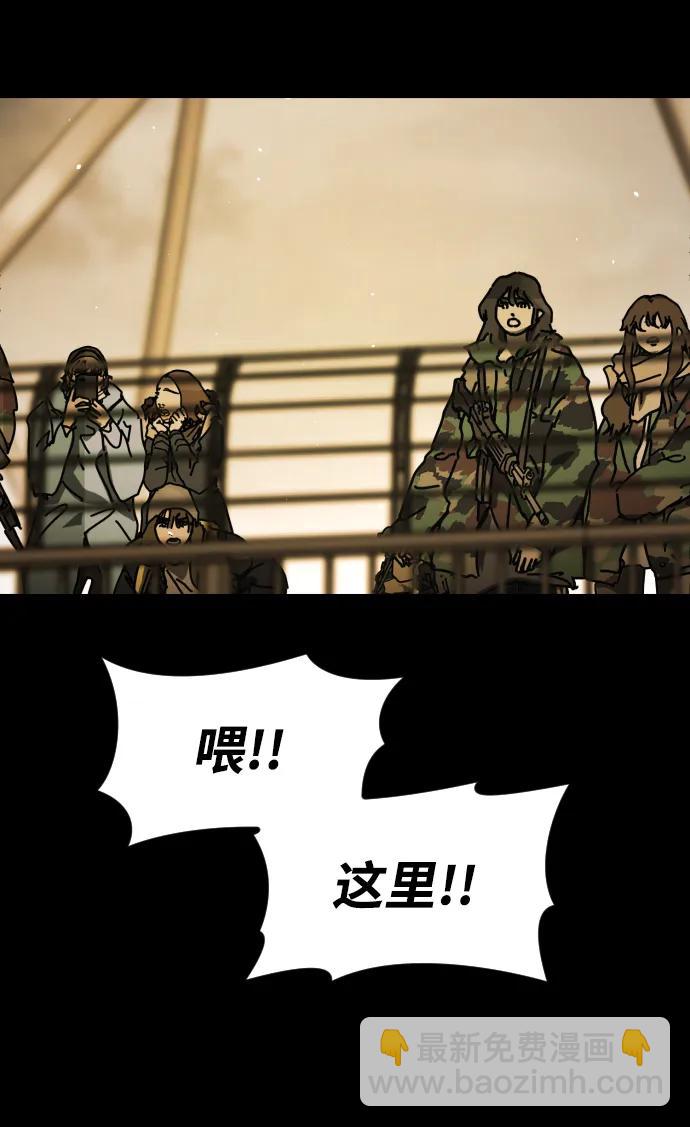 末日危機 - [第2季] 第51話(2/3) - 4