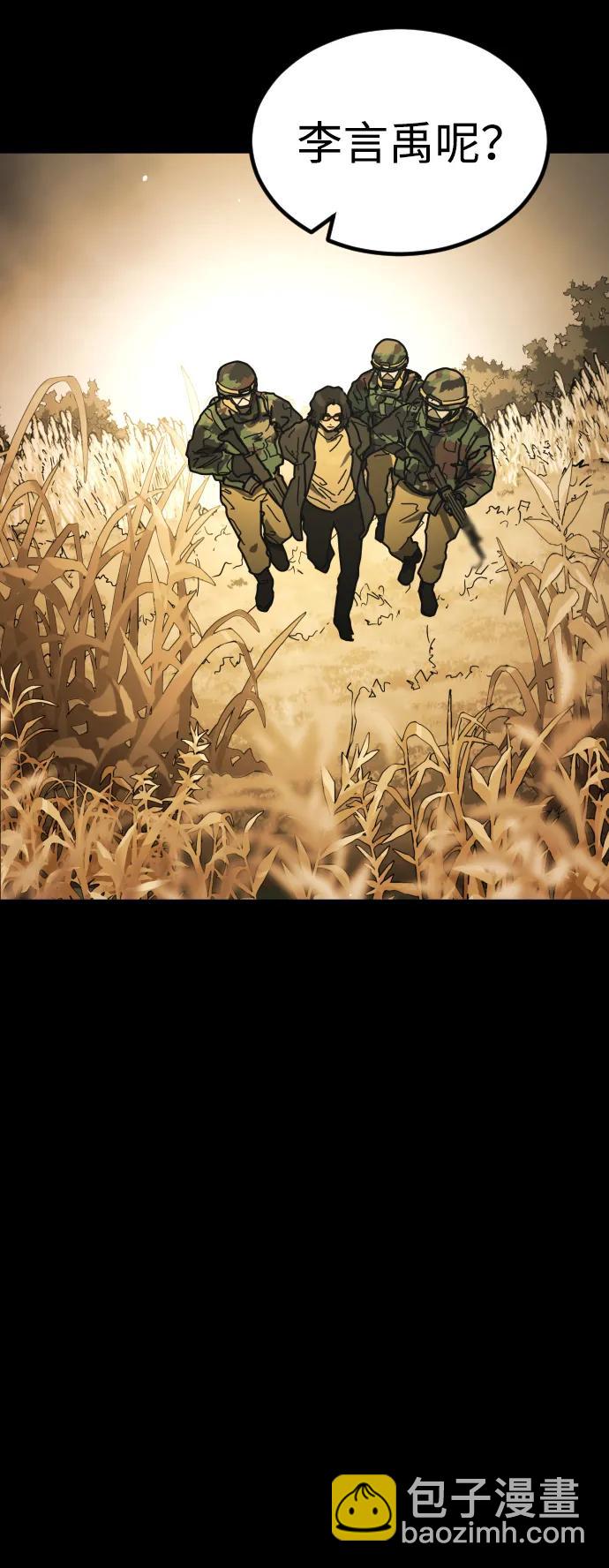 末日危機 - [第2季] 第51話(2/3) - 6