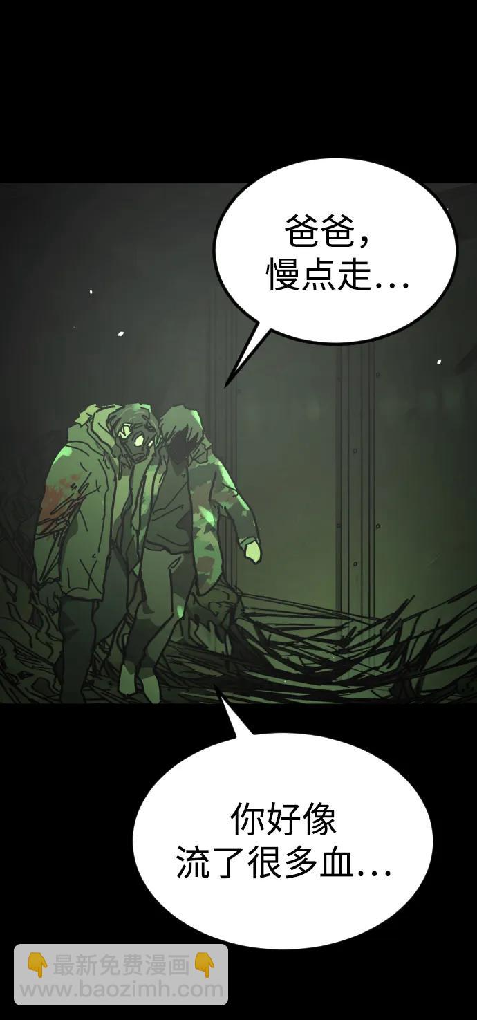 末日危機 - [第2季] 第51話(2/3) - 1