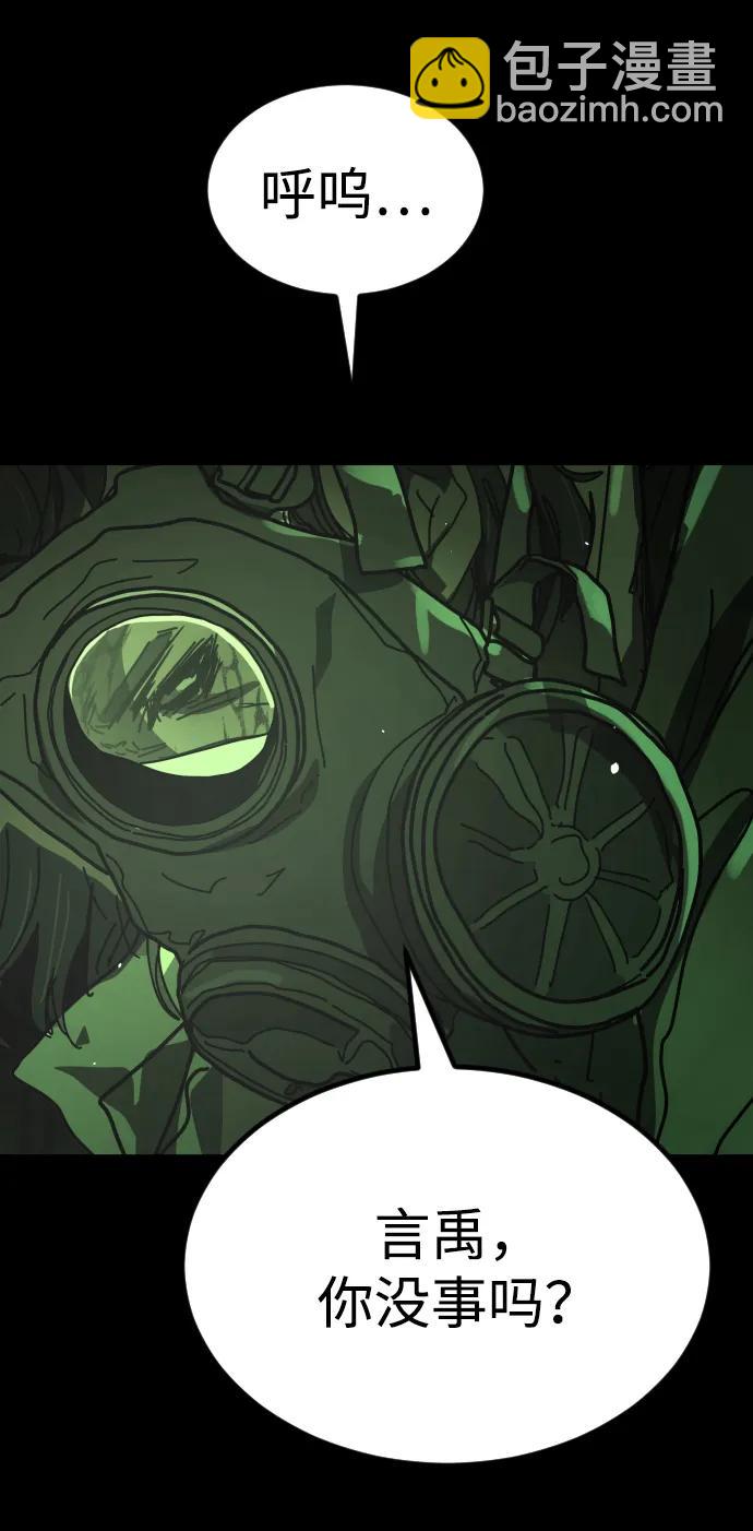 末日危機 - [第2季] 第51話(2/3) - 2