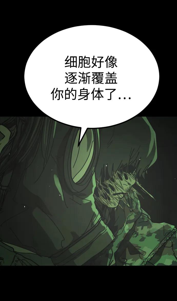 末日危機 - [第2季] 第51話(2/3) - 3