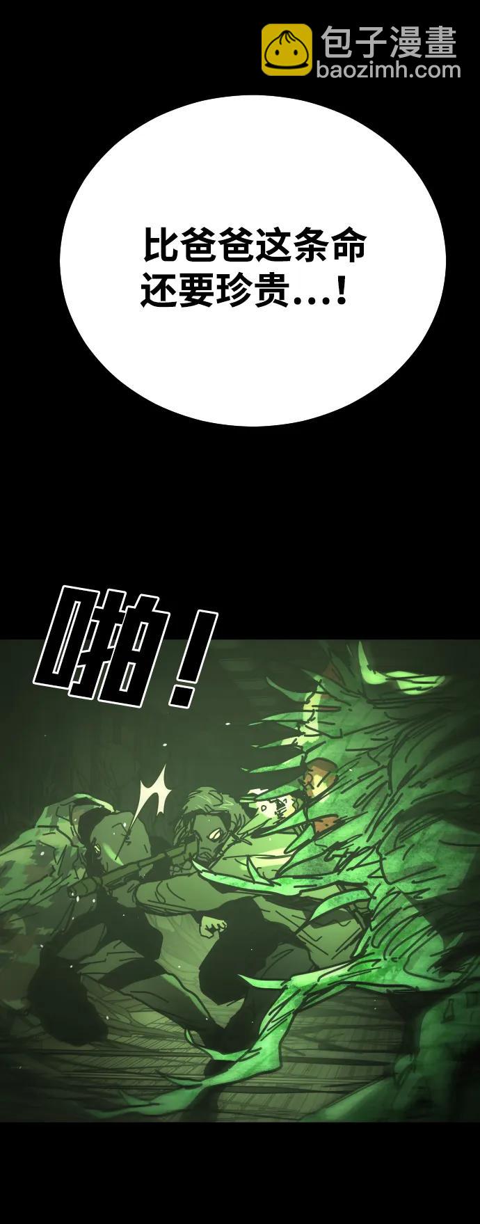 末日危機 - [第2季] 第51話(1/3) - 1