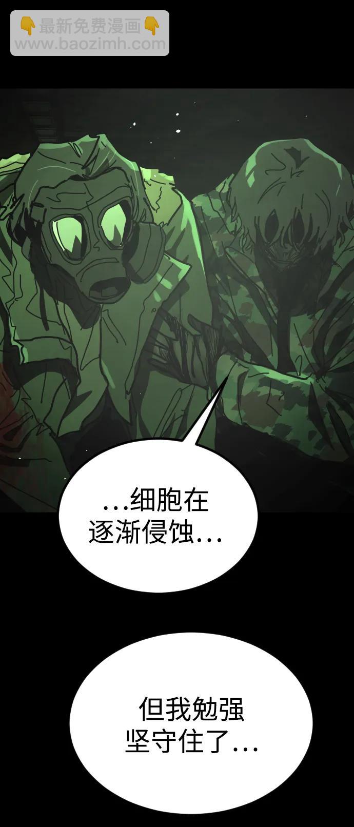 末日危機 - [第2季] 第51話(2/3) - 4