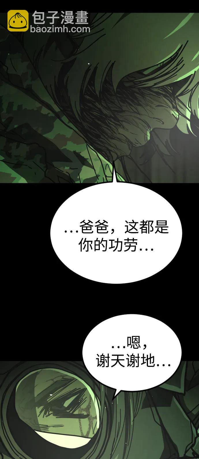 末日危機 - [第2季] 第51話(2/3) - 5