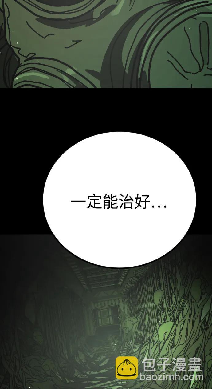 末日危機 - [第2季] 第51話(2/3) - 6