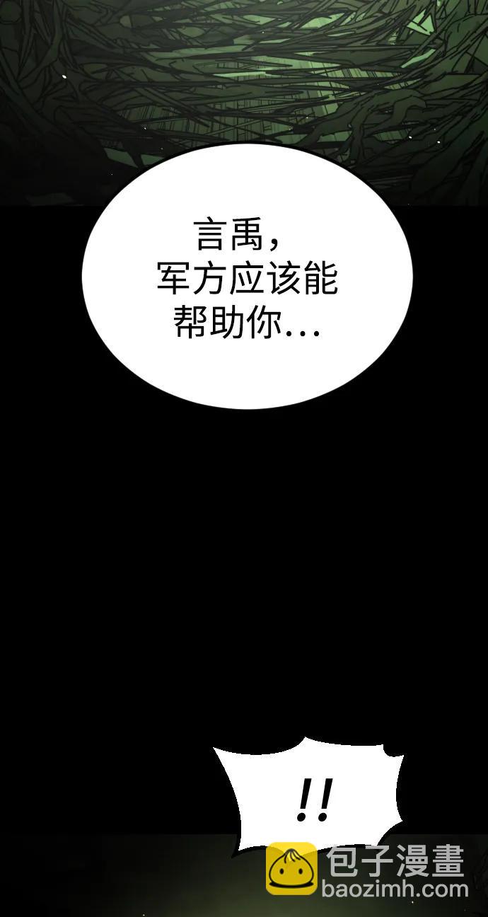 末日危機 - [第2季] 第51話(2/3) - 7