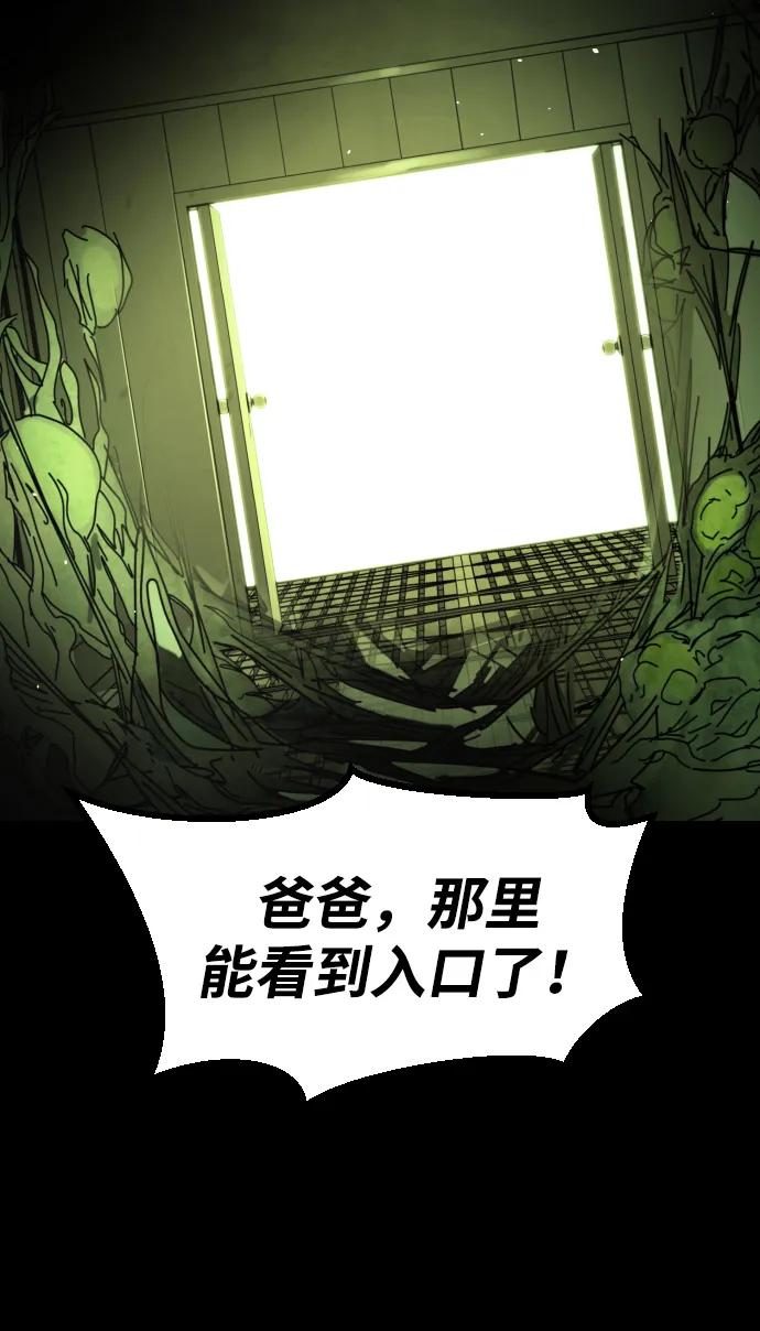 末日危機 - [第2季] 第51話(2/3) - 8