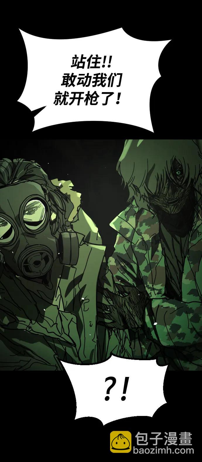 末日危機 - [第2季] 第51話(2/3) - 3