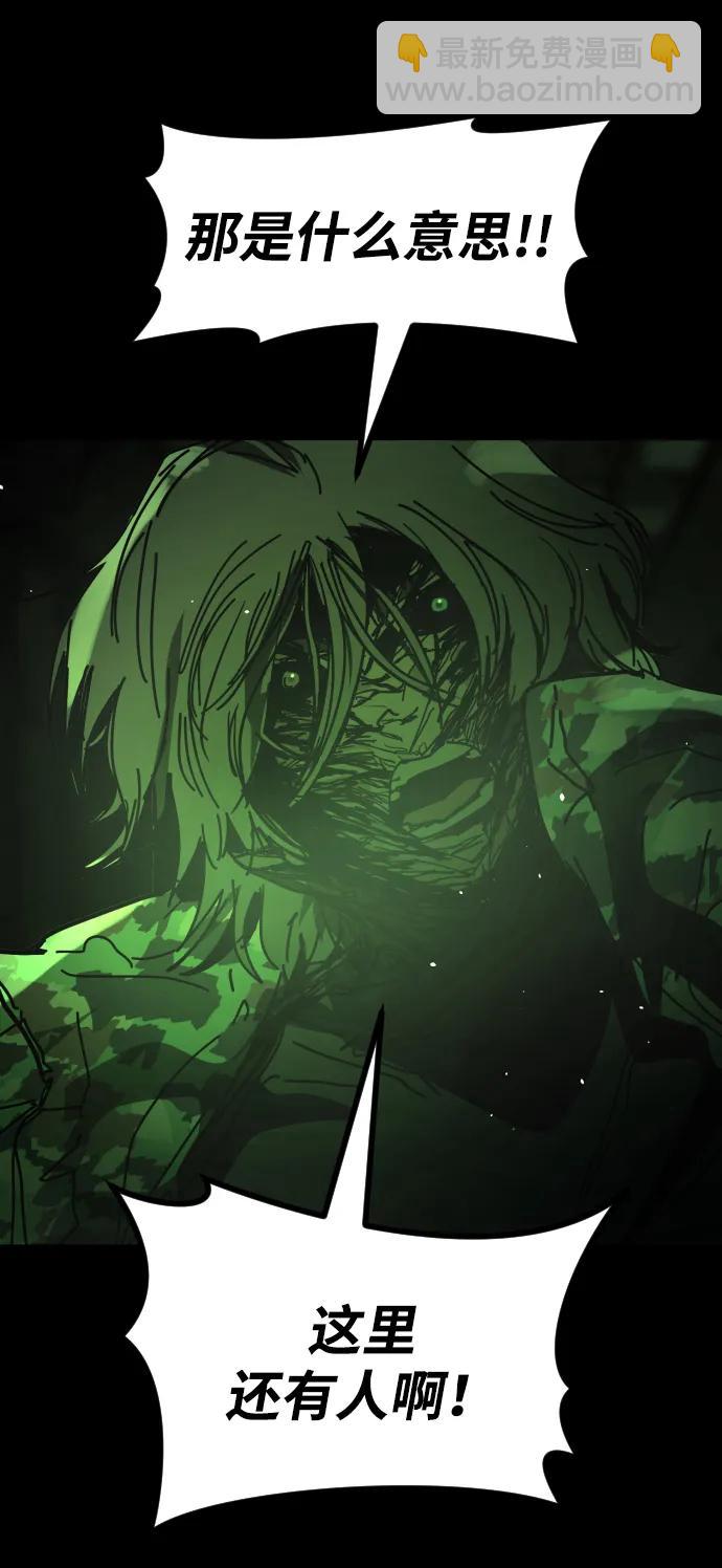 末日危機 - [第2季] 第51話(2/3) - 5