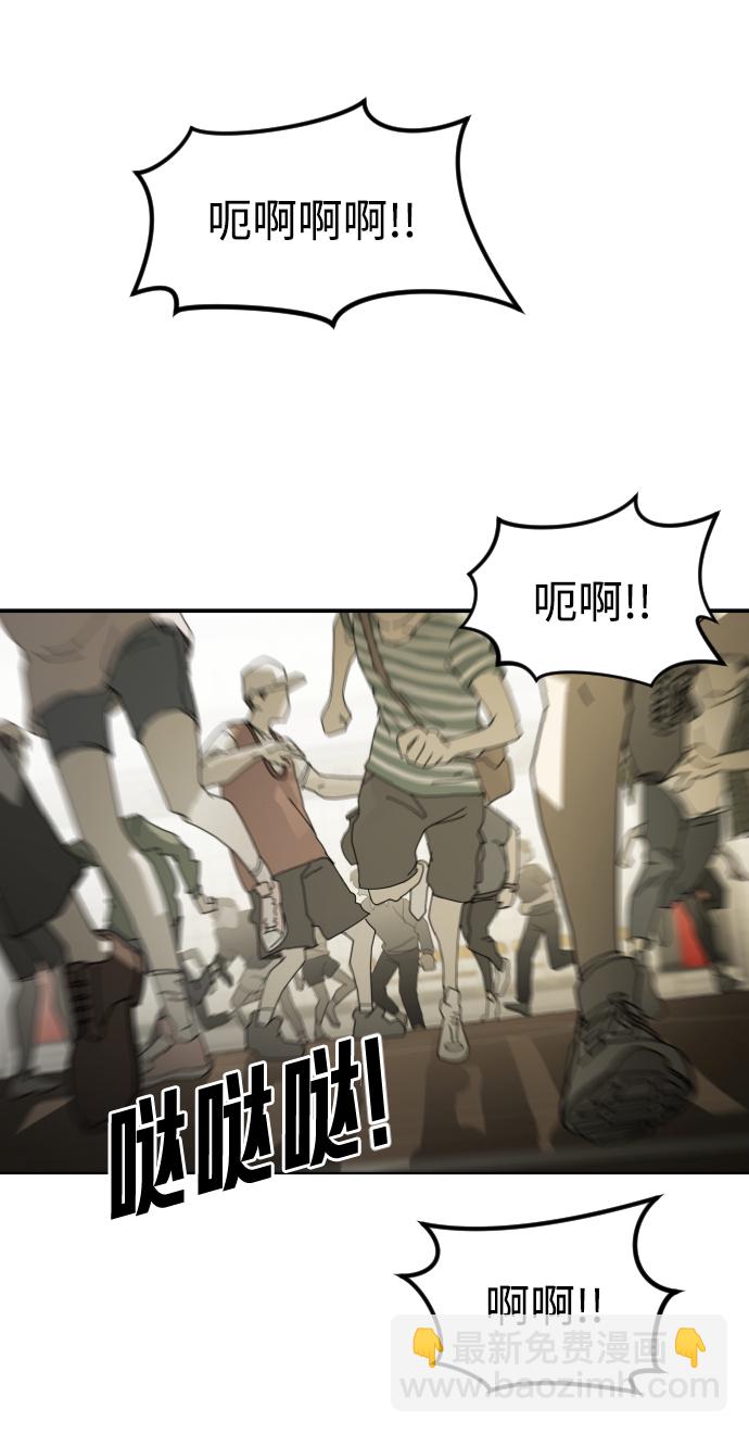 末日危機 - 第19話(1/2) - 4